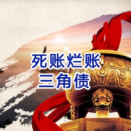 阳山要债公司